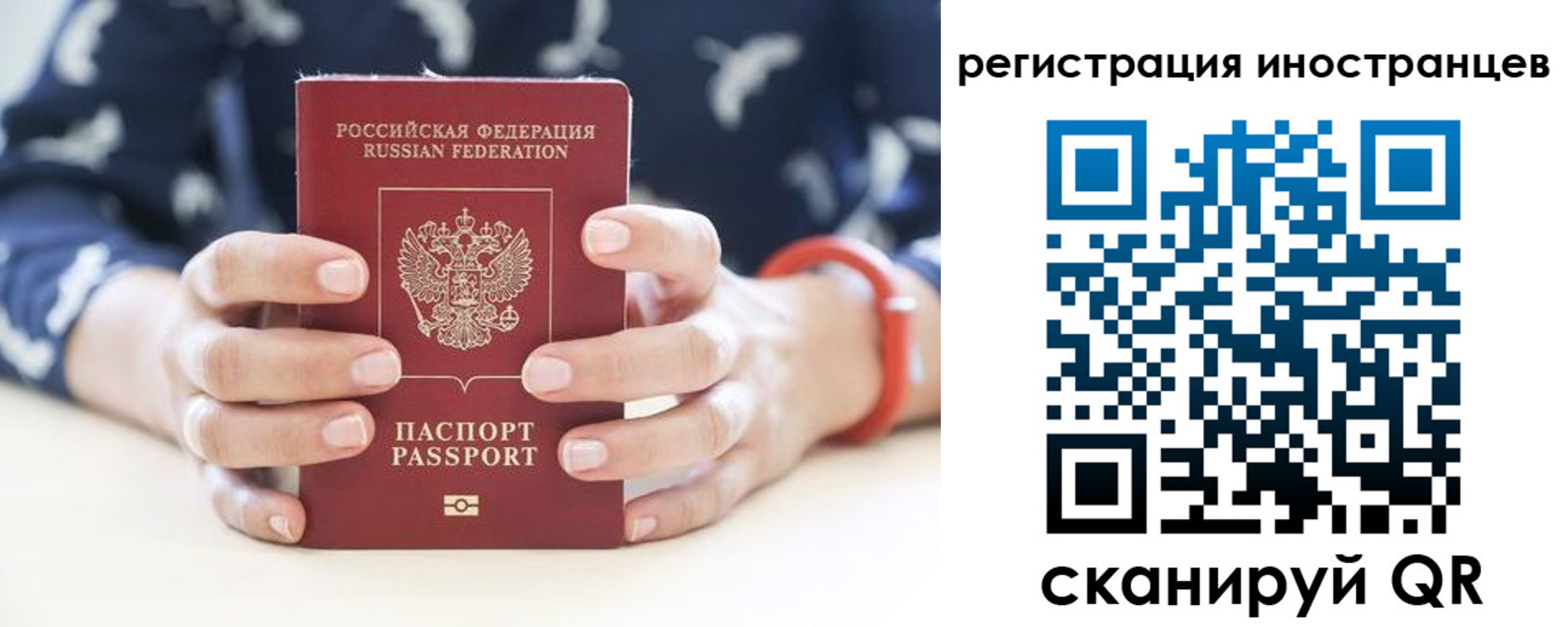 временная регистрация купить в Железногорск-Илимском