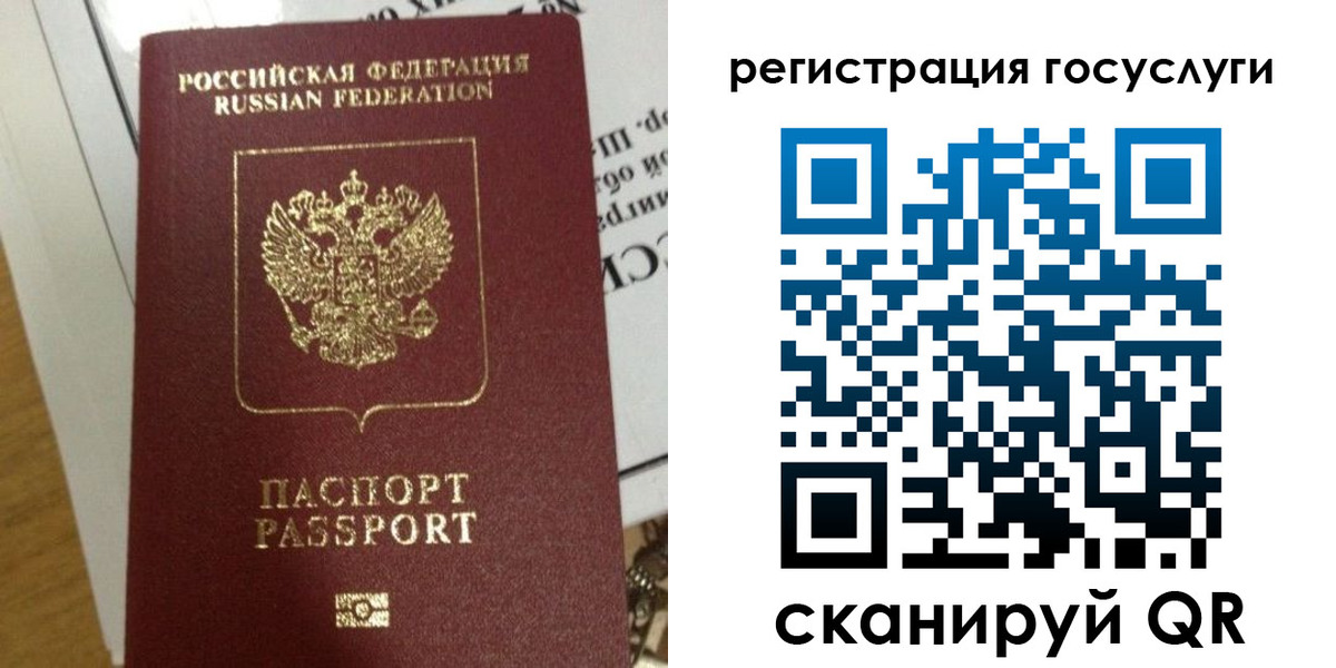 прописка ребенка в Железногорск-Илимском