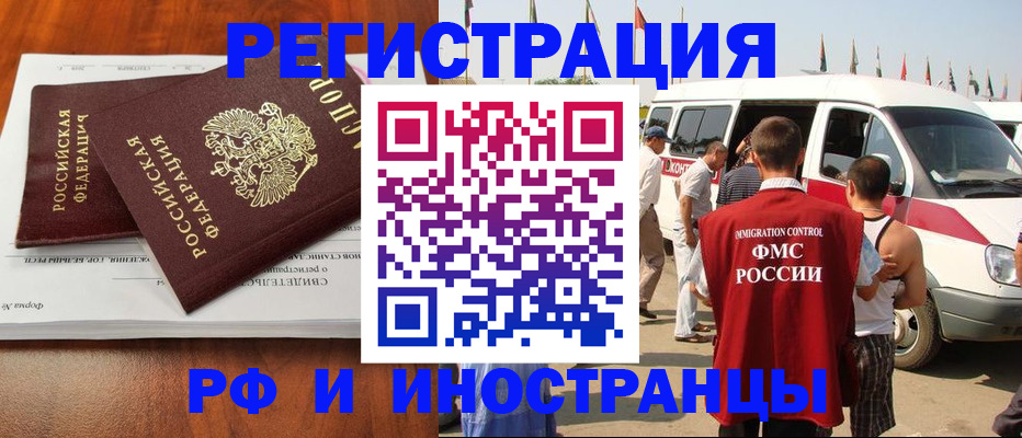 миграционный учет в Железногорск-Илимском